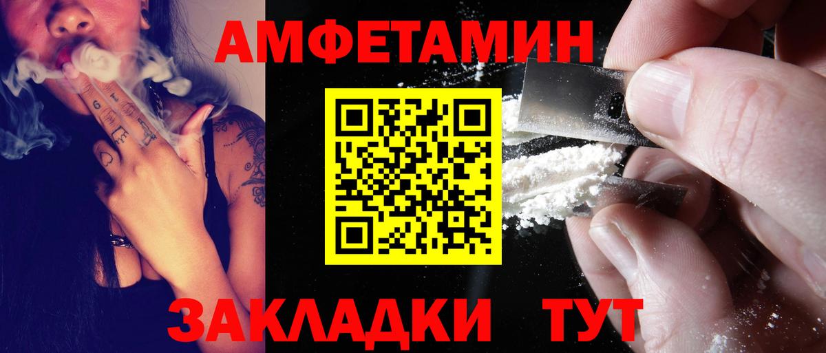 Amphetamine 98%  Вход с VPN  Амфетамин  Партизанск 