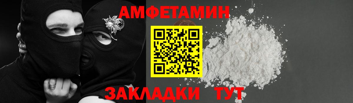 АМФЕТАМИН VHQ Партизанск