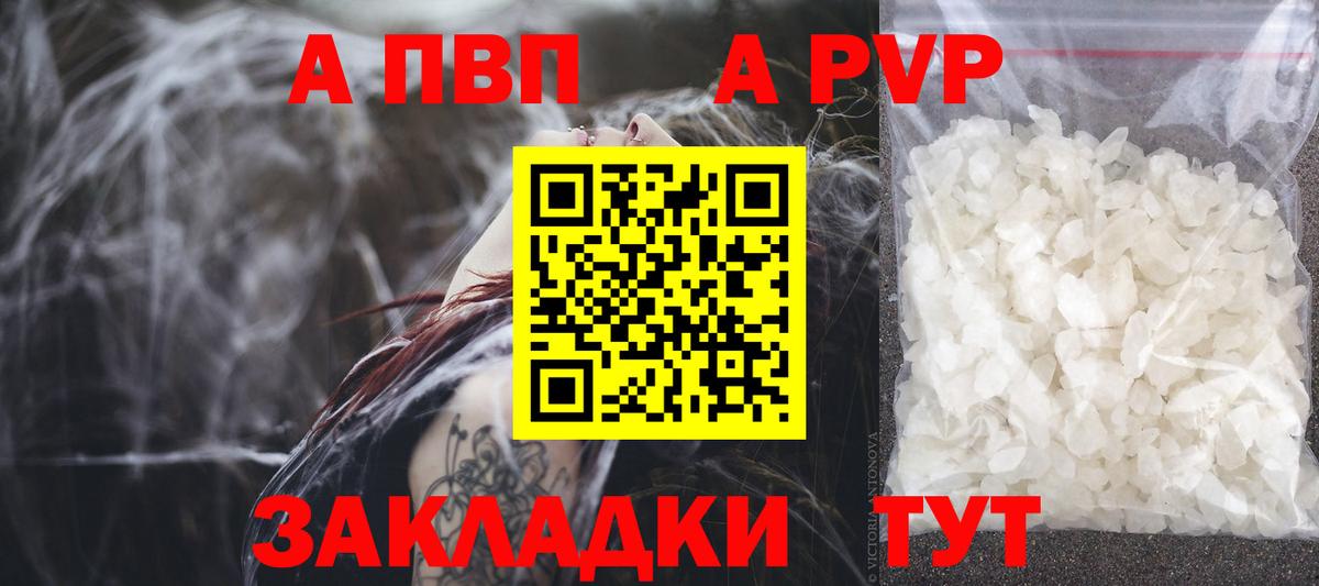 Альфа ПВП мука  Alfa_PVP крисы CK  Вход с VPN  APVP СК КРИС  Alpha-PVP  Партизанск 