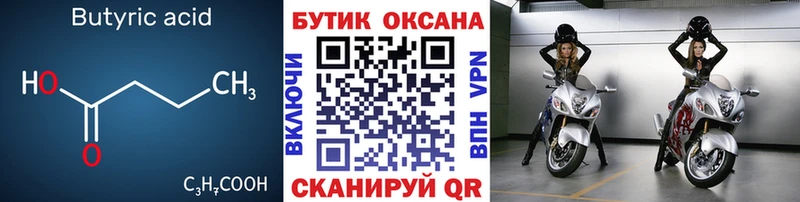 blacksprut онион  Партизанск  Бутират бутандиол 