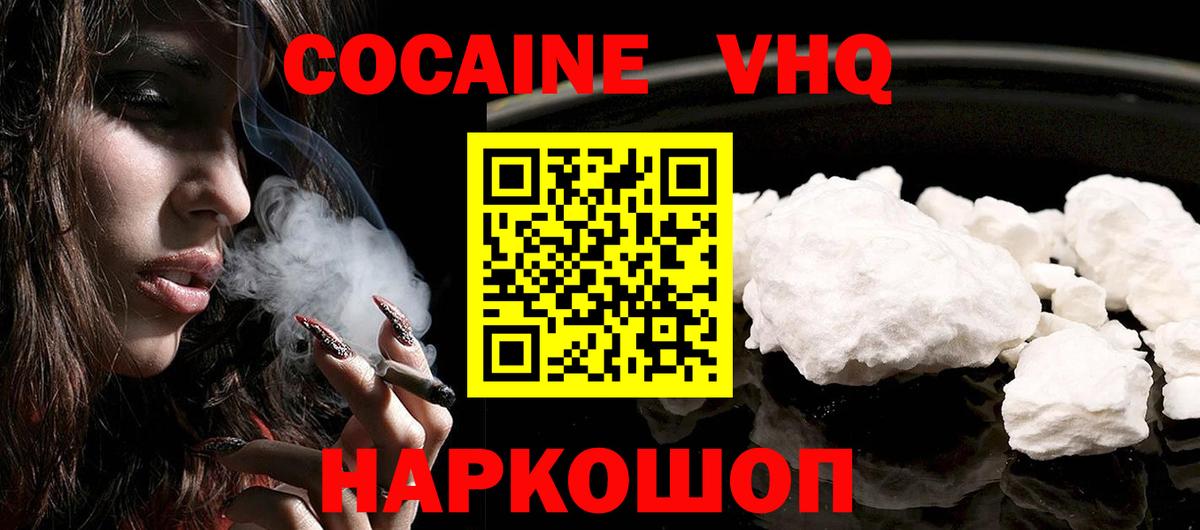 COCAIN Боливия  Вход с VPN  Партизанск  COCAIN Columbia 