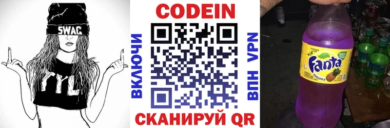 где продают наркотики  Партизанск  MEGA ссылки  Кодеиновый сироп Lean Purple Drank 