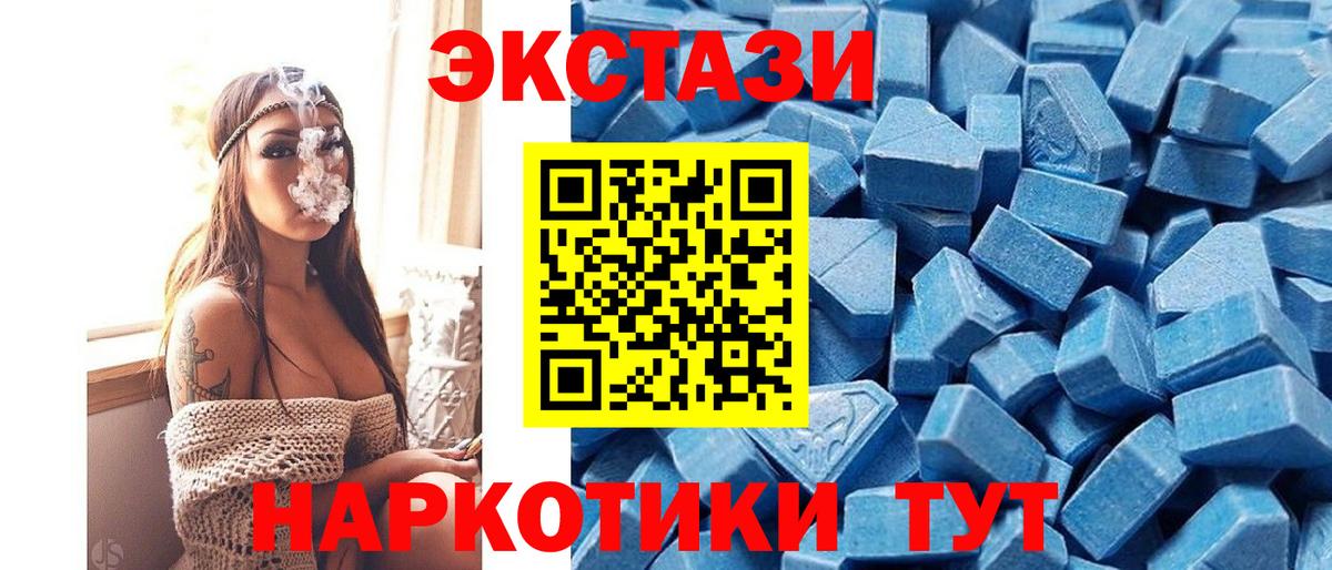 Ecstasy таблы  МЕГА ссылки  Ecstasy  Партизанск  ЭКСТАЗИ XTC  Вход с VPN 
