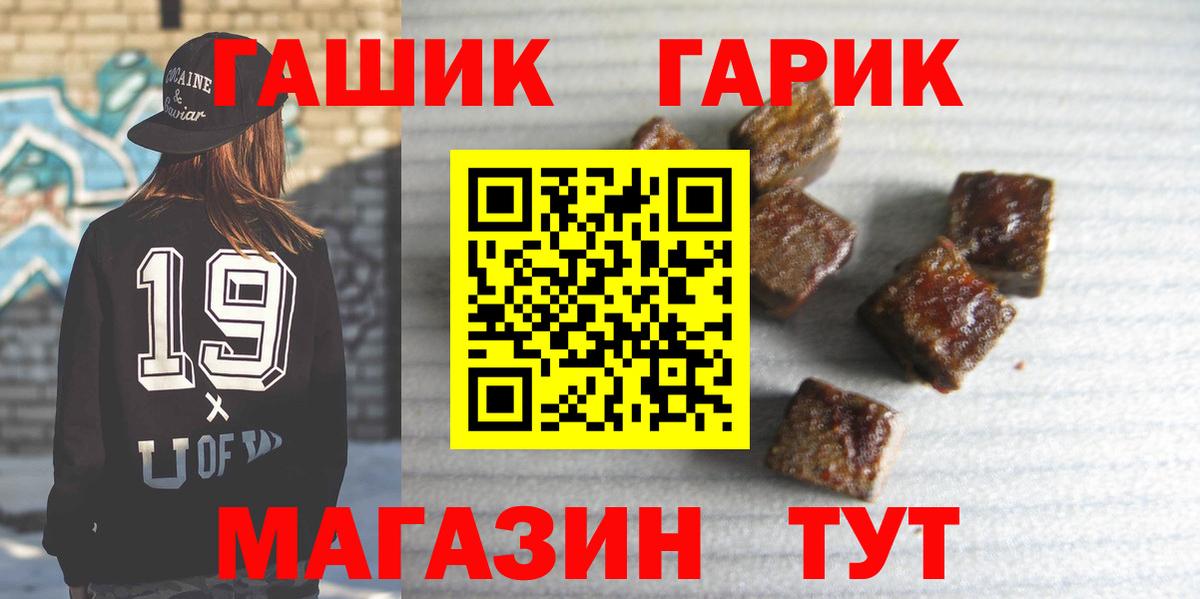 ГАШ hashish Партизанск