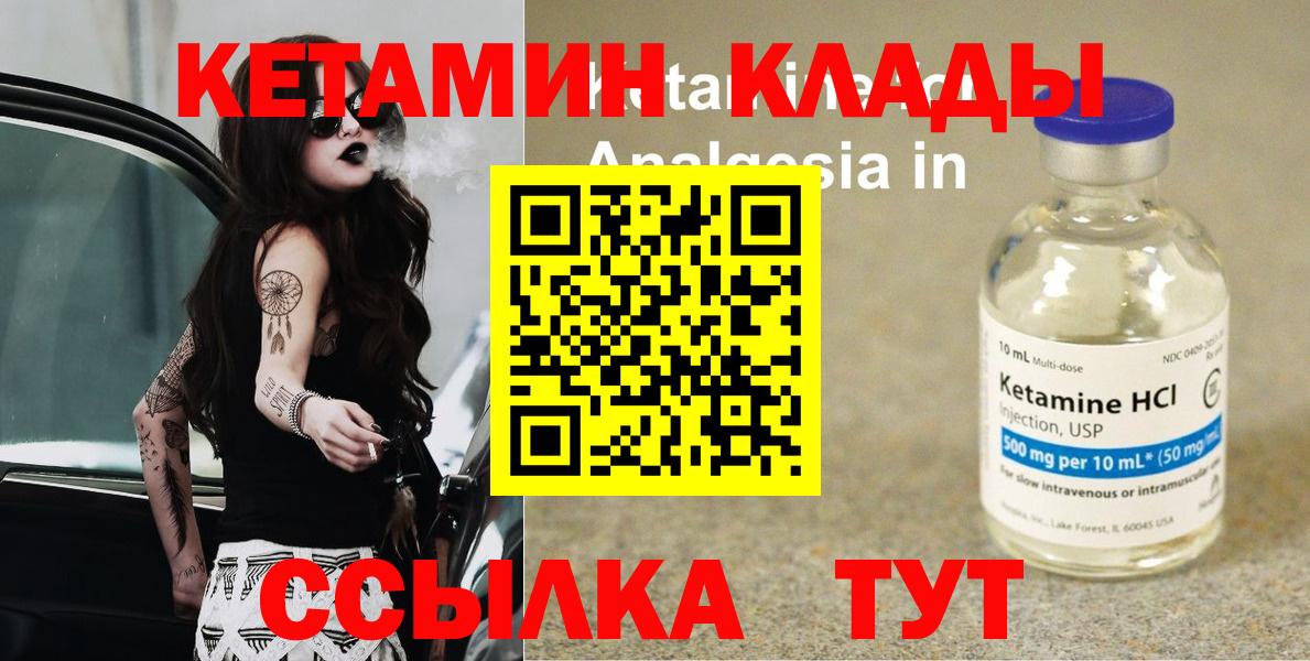 КЕТАМИН VHQ Партизанск