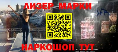 марки nbome Пушкино