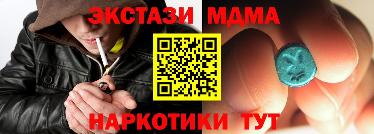 MDMA Molly  МДМА VHQ  Партизанск  Вход с VPN 