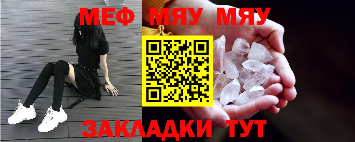 Партизанск  МЕФ кристаллы  Вход с VPN 