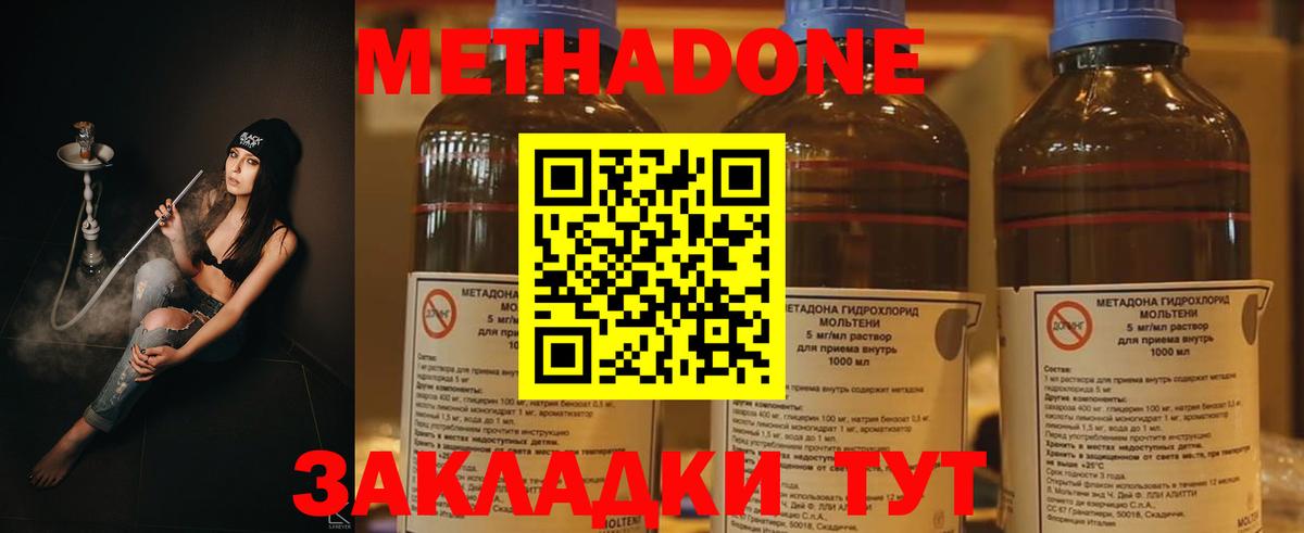Партизанск  Метадон VHQ  Вход с VPN 