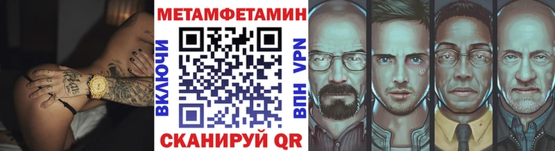 Метамфетамин пудра Партизанск