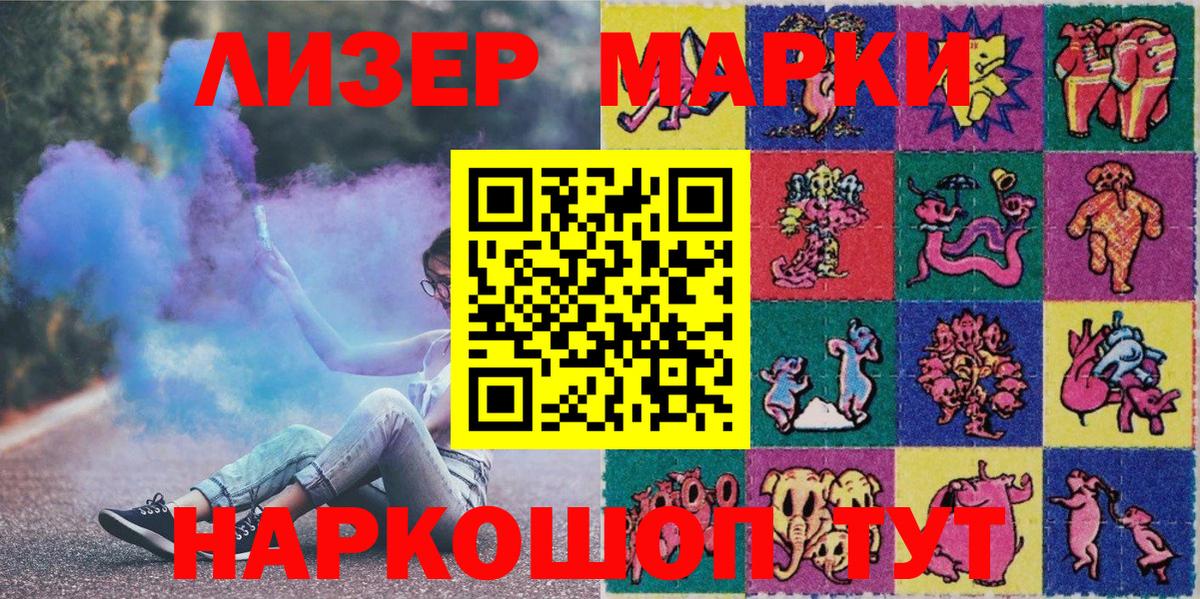 Партизанск  Марки 25I-NBOMe 1,5мг  Вход с VPN 