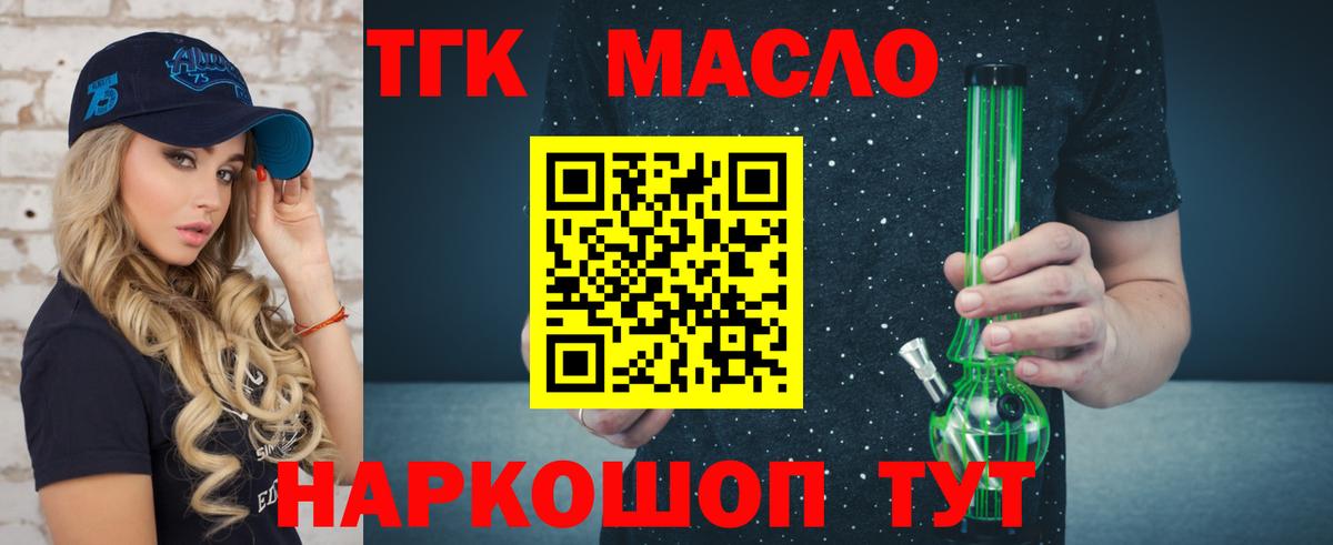 ТГК вейп с тгк Партизанск