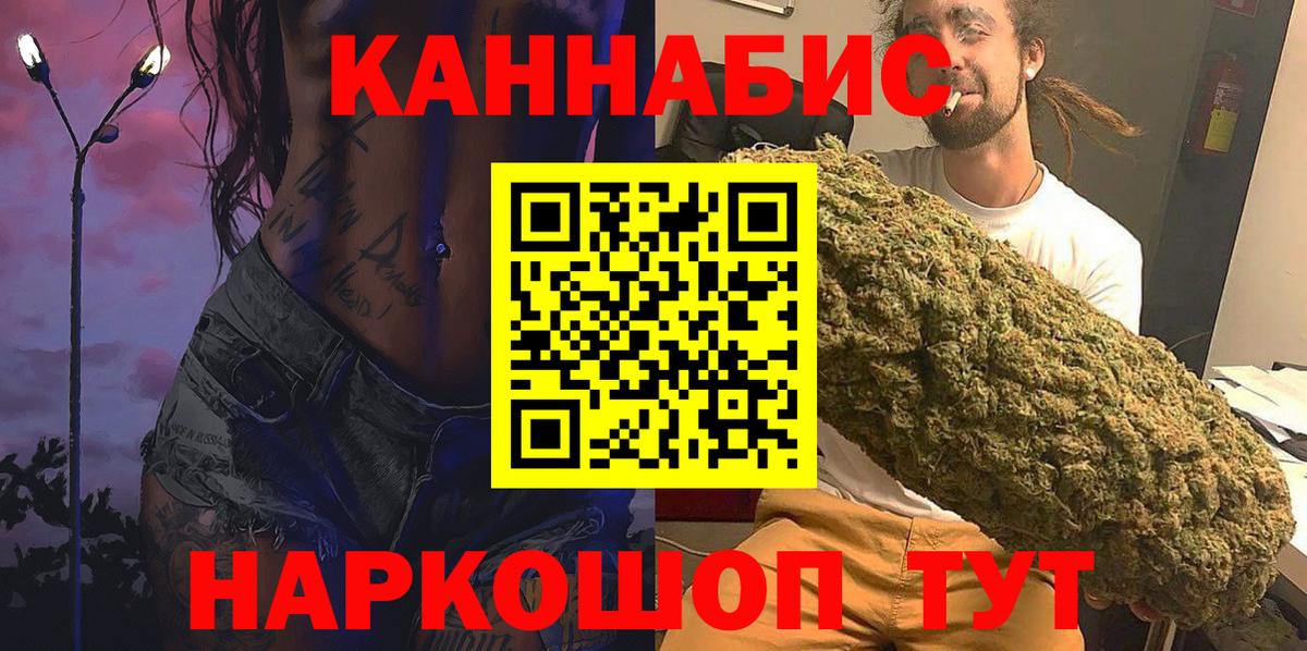 МАРИХУАНА THC 21% Партизанск